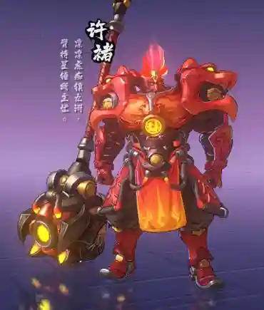 镇魂街许褚阵容搭配，镇魂街 许褚插图1