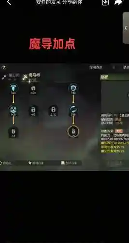 手游魔导师装备什么技能加点，魔导师怎么加点厉害插图1