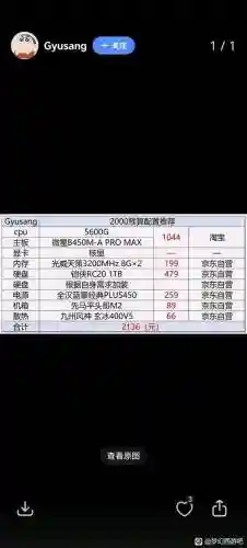 梦幻西游需要什么配置的电脑配置，梦幻西游需要电脑配置高吗插图1