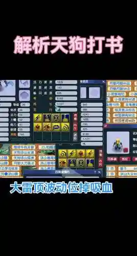 梦幻西游天书技能特效，梦幻西游天书技能特效怎么获得插图