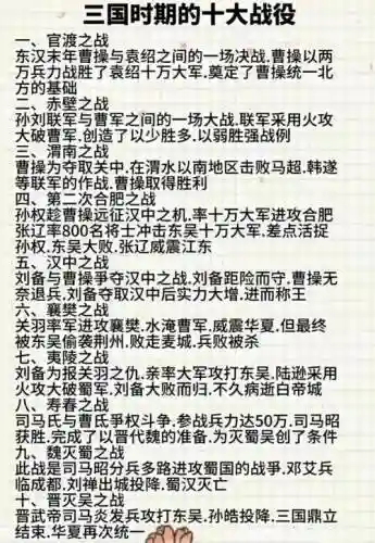 官渡之战韩遂阵容搭配，官渡之战谋士插图1