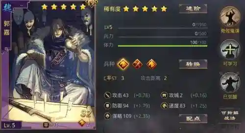 率土之滨郭嘉带技能，率土之滨郭嘉黑科技插图