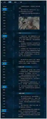 仙族破壁技能，仙族破壁技能介绍插图