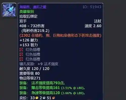 魔兽60级最好的远程武器，魔兽世界怀旧服最好的远程武器