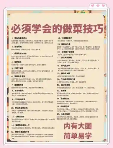 领地人生烹饪刷技能，领地人生怎么做饭插图