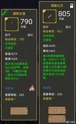 4.3奥法378装备，313奥法装备插图