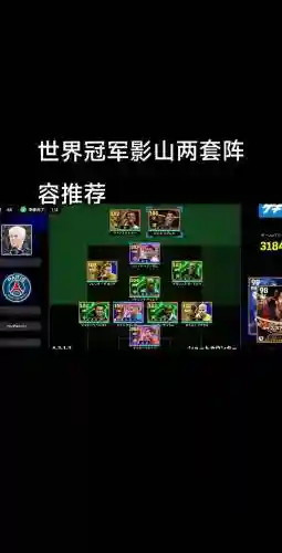 保山最强阵容搭配，保山游戏插图1