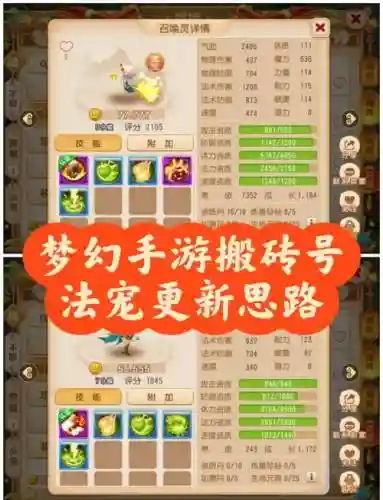 梦幻西游宠物怎么升级块，梦幻西游 宠物怎么升级插图