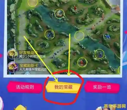王者宝藏搭配阵容，王者宝藏攻略插图