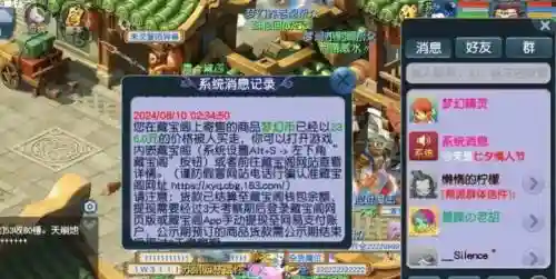 梦幻西游藏宝阁首次价格，梦幻西游藏宝阁价格异常人工审核插图
