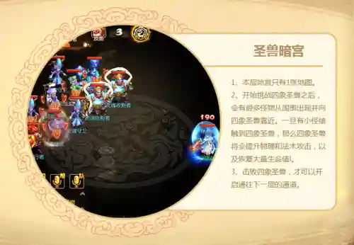 梦幻西游四象地宫boss,梦幻西游四象地宫打法插图 梦幻西游四象地宫boss,梦幻西游四象地宫打法插图