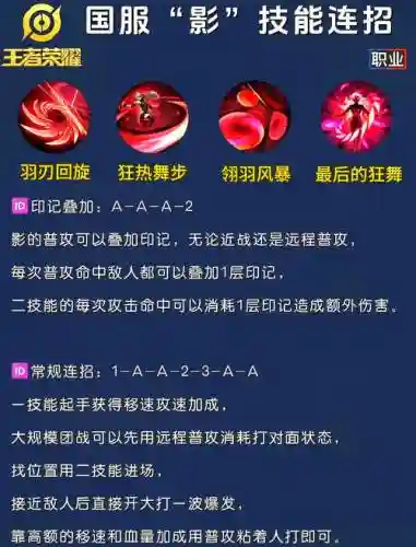 凯影技能说明，凯影的大招有什么用插图
