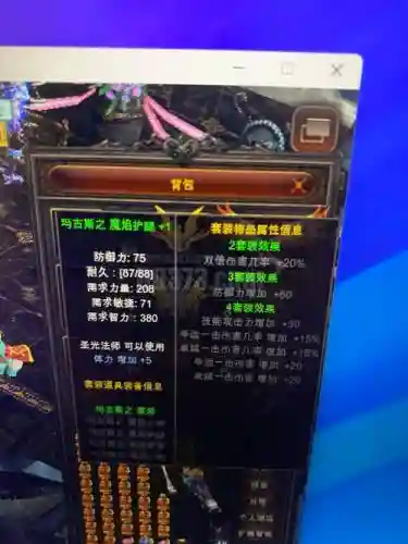 奇迹觉醒充钱给装备，奇迹觉醒充钱给装备怎么用插图1