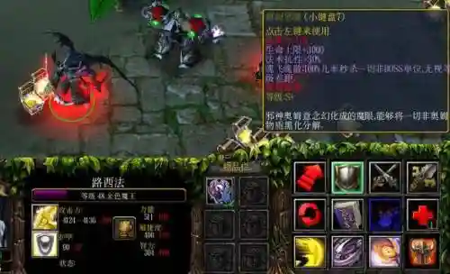 西方世界的劫难3隐身装备，西方世界的劫难3装备合成清单插图1