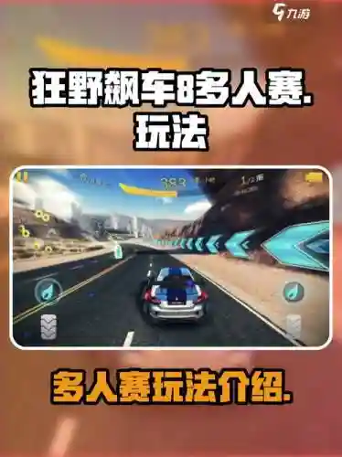 狂野飙车8最强阵容搭配，狂野飙车8各等级最强车2020插图1