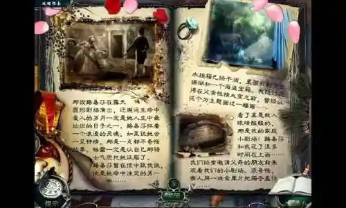 残酷谎言新娘全攻略，残酷谎言新娘剧情插图