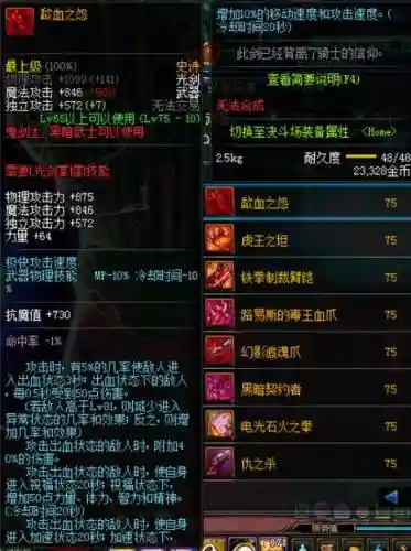 75史诗礼盒那个武器好，dnf75史诗套插图1