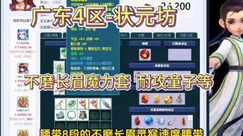 梦幻西游2长眉灵猴，梦幻西游长眉灵猴变身卡插图