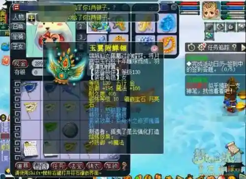 梦幻西游fc慈航和野兽哪个好，梦幻慈航装备多少钱插图1