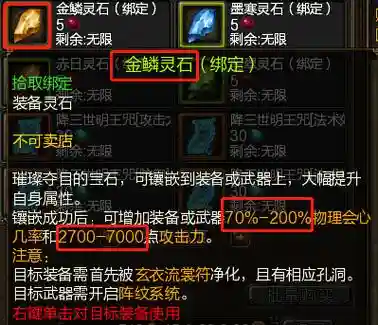 寻仙宝宝喊话技能，寻仙宝宝攻略插图1