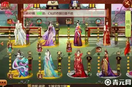 熹妃传阵容人物搭配，熹妃传阵容推荐插图