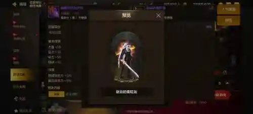 封印者怎么得武器时装，封印者装备制作流程插图1