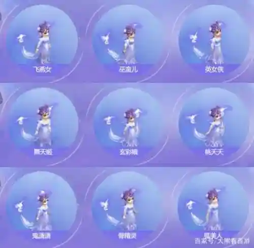 梦幻西游羽化仙子，梦幻西游羽化锦衣插图