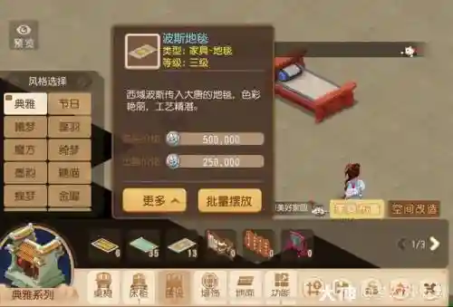 梦幻西游手游环境度提升，梦幻手游环境度怎么增加插图