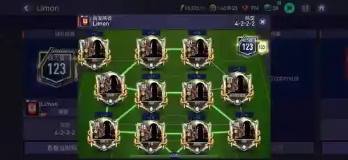 fifa16黑卡阵容搭配，fifa 黑卡插图