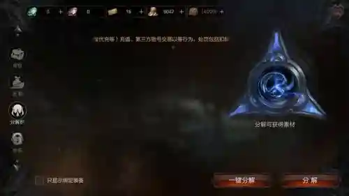 拉结尔怎么弄装备，拉结尔装备词条怎么洗插图