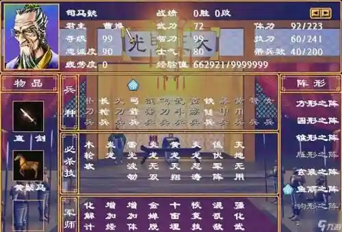三国群英传单机版技能，三国群英传单机版技能按什么键插图1