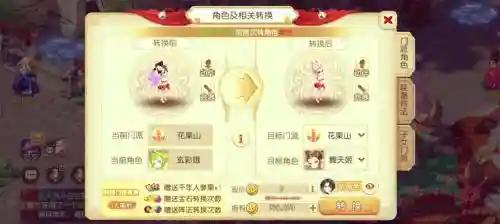 梦幻西游手游转服多少钱一个，梦幻手游 转服插图