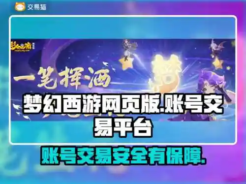 梦幻西游手游登陆查询系统，梦幻西游手游登陆查询系统账号插图