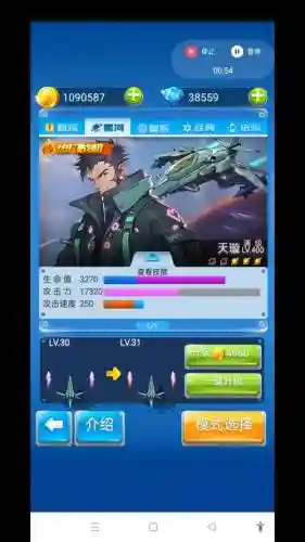 全民大航技能搭配，全民飞机大战技能安排插图