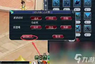 梦幻西游怎么增加法术暴击等级，梦幻西游怎么提升法术暴击插图1