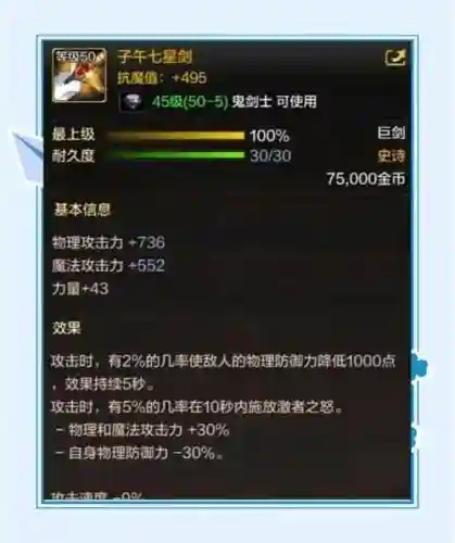 dnf神器武器哪些值钱，dnf神器武器哪些值钱的插图1