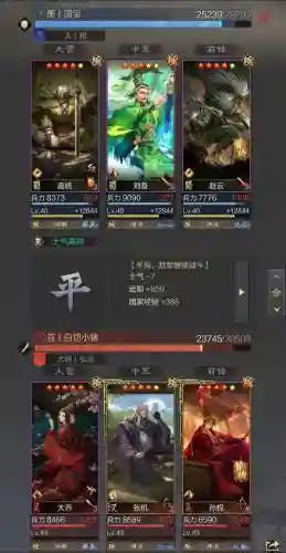 率土之滨关羽赵云搭配阵容，率土赵云关羽刘备插图