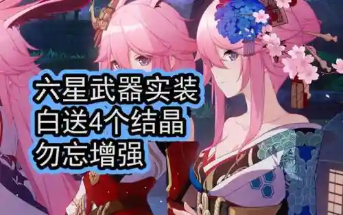 崩坏结晶分解什么武器，崩坏结晶在哪合成插图1