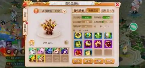 梦幻西游手游五色石怪，梦幻西游手游无敌染色插图1