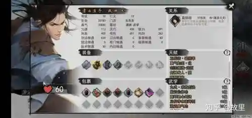 我的侠客阵容搭配，我的侠客 最佳阵容插图1