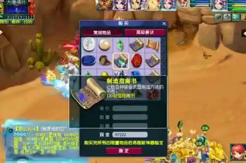 梦幻西游修改代码大全，梦幻西游修改代码大全最新插图