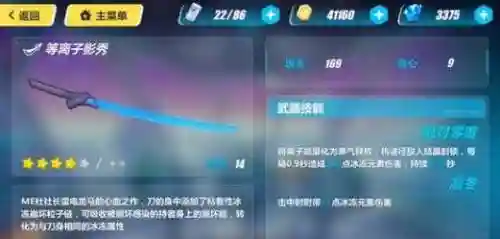 影舞冲击装备，影舞冲击毕业武器