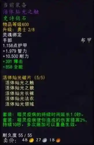 2.43牧师装备大全，243牧师攻略插图1