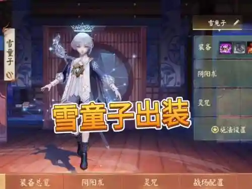 雪童子阵容搭配，雪童子队伍搭配插图1