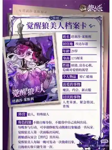 新版狼人带什么技能，新版本狼人技能插图