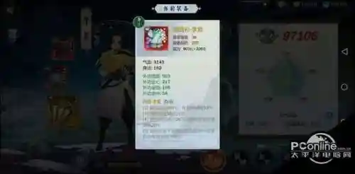 指尖江湖李复稻香村技能任务，指尖江湖李复特性搭配插图1