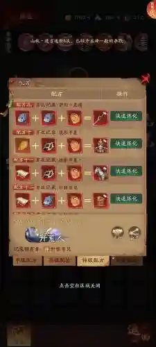 仙魂手游怎么合成装备，仙魂怎么获得插图1