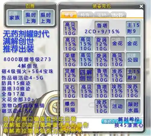 冒险岛s级装备怎么来，冒险岛新装备插图