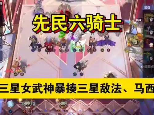 斗鱼自走棋新手阵容搭配，doat自走棋攻略