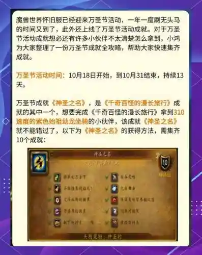 7.0前夕90-100升级攻略，wow90前夕升级攻略插图